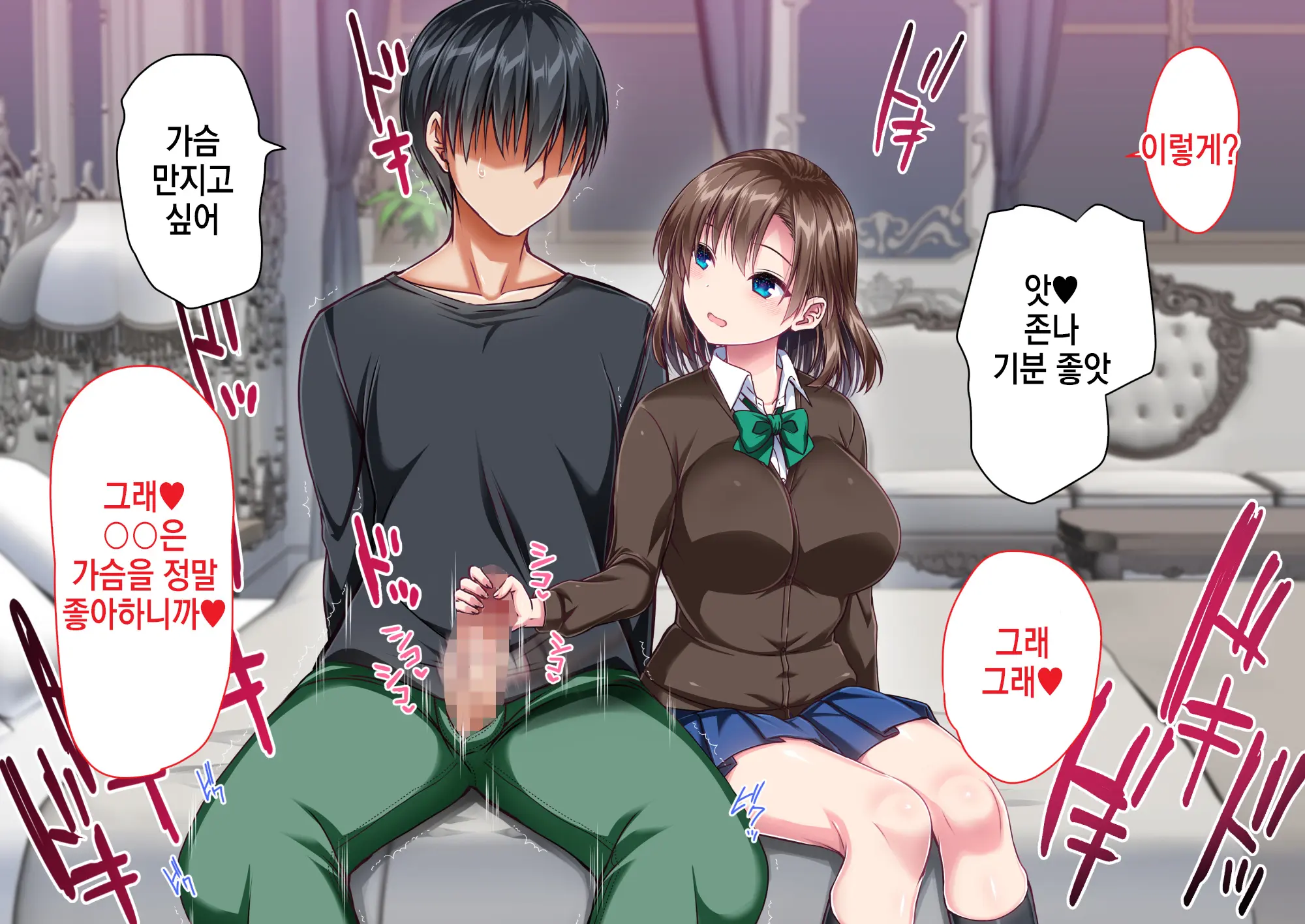 JK Imouto To Jikka De Ecchi Na 1shuukan! ~Imouto To Icha Love Namahame Seikatsu~ | JK여동생과 친가에서 음란한 1주일 ~ 여동생과 꽁냥러브 노콘섹스 생활 ~